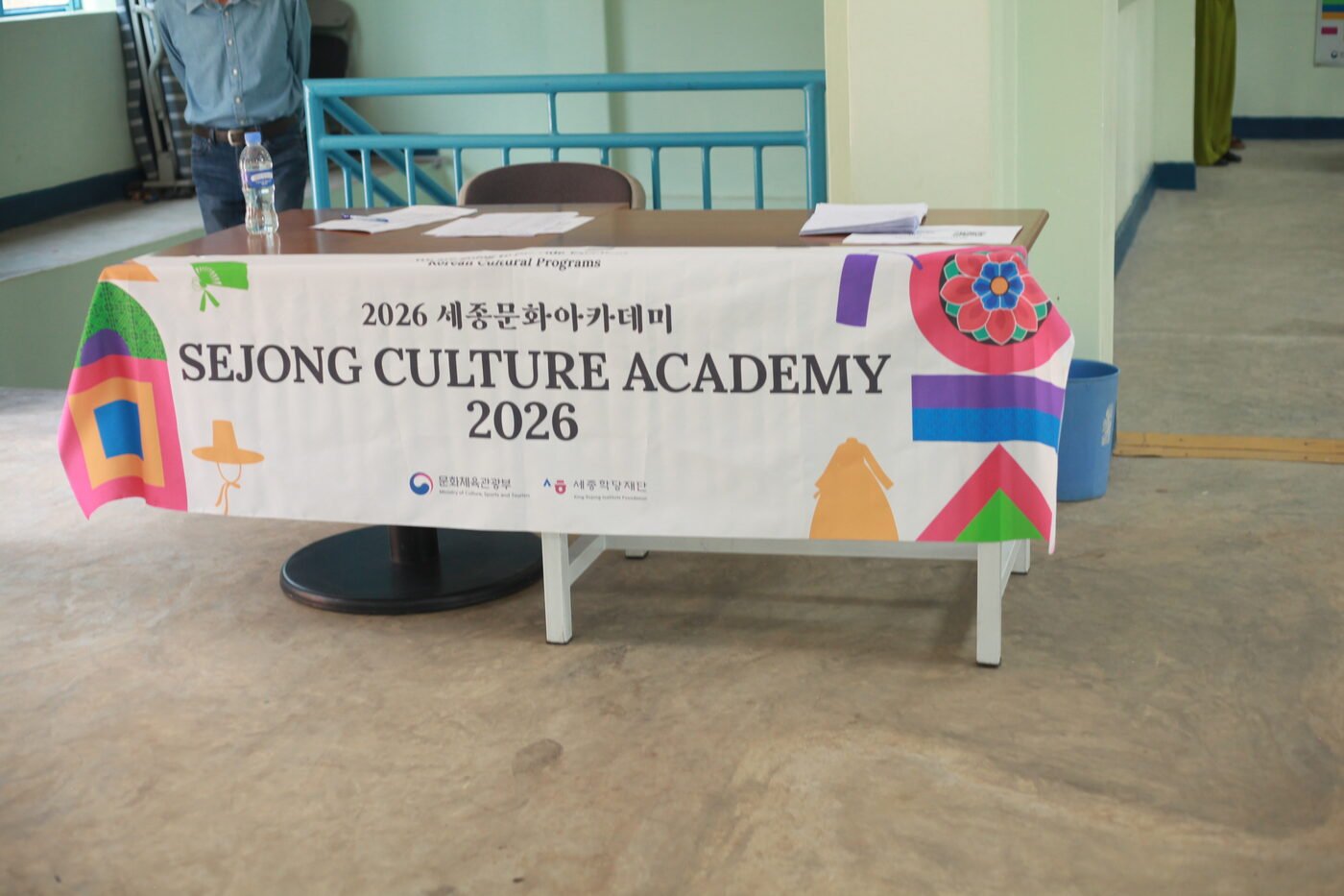 Sejong Culture Academy 2026 event registration table with branded banner showing 2026 세종문화아카데미